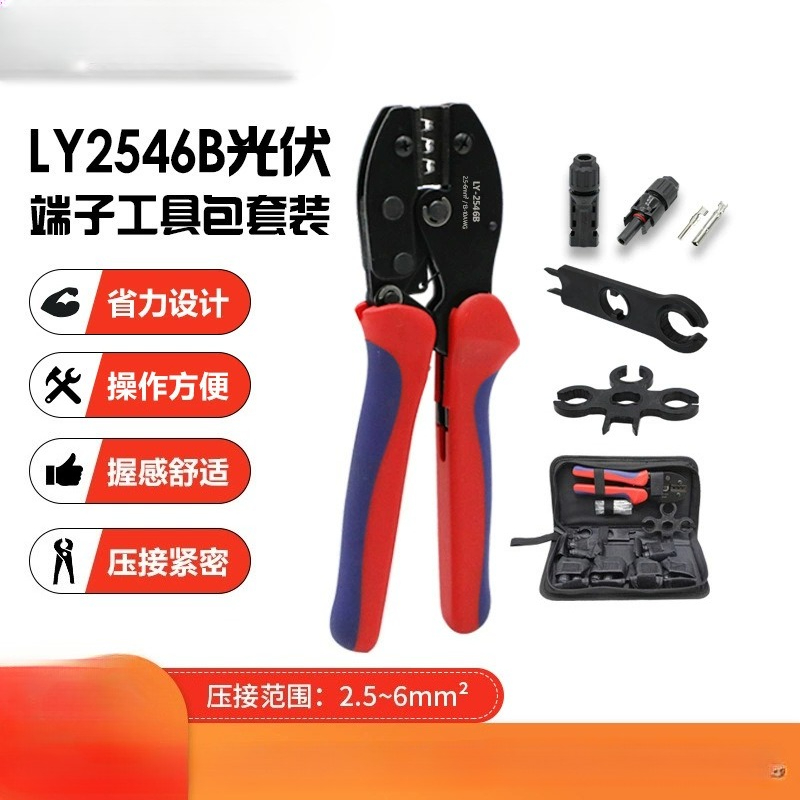 Kit LY2546B, Herramienta MC4 p - Mc4 Crimping Tool reseña y precio