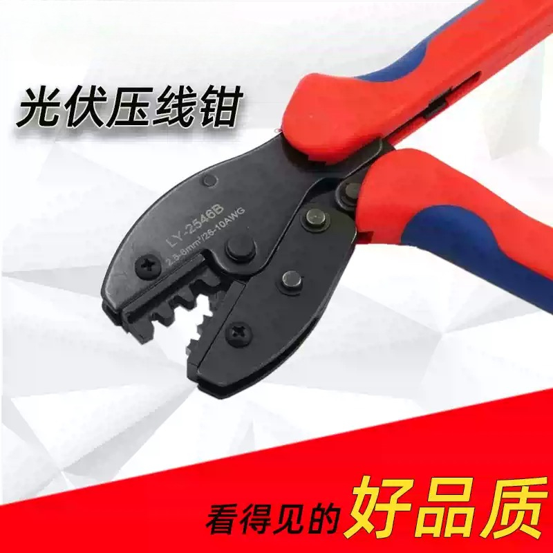 Pinza de crimpado LY2546B MC4  - Mc4 Crimping Tool reseña y precio